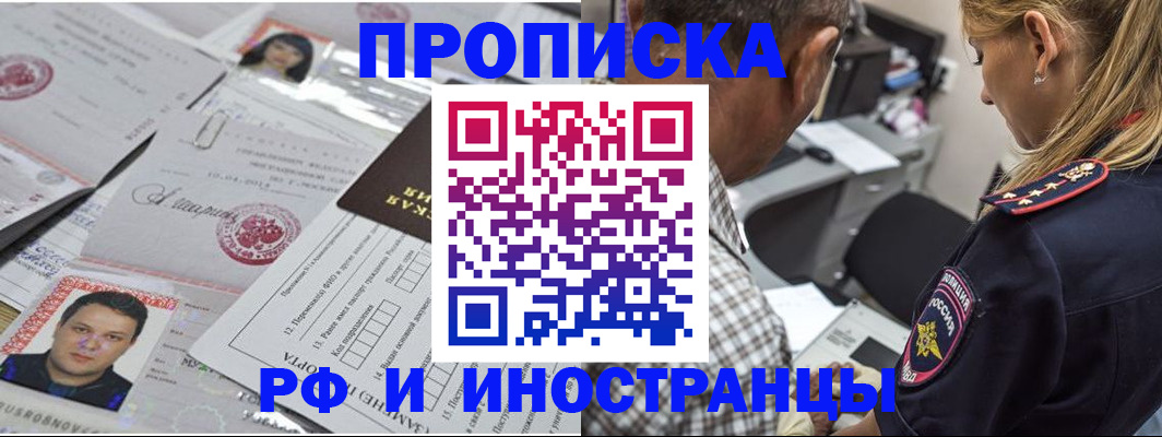 регистрация для школы в Мирном