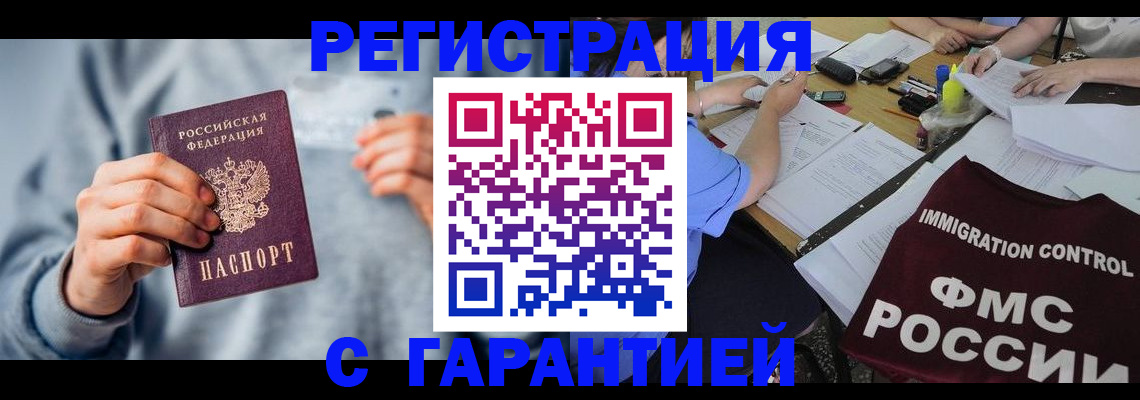 где прописаться в Мирном