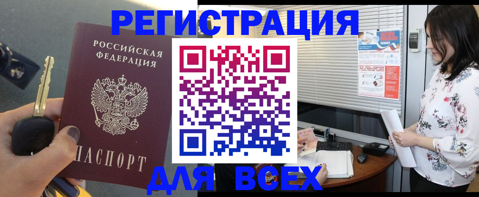 прописка для школы в Мирном