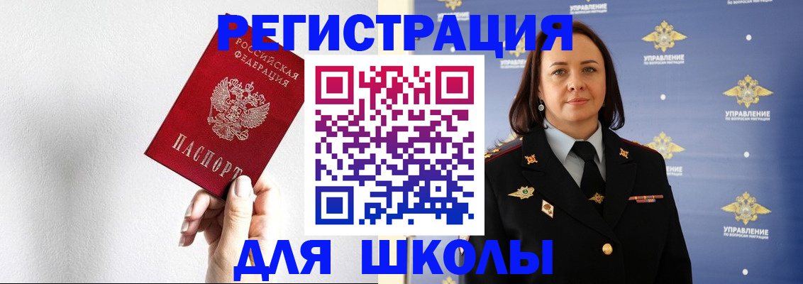 где прописаться в Мирном
